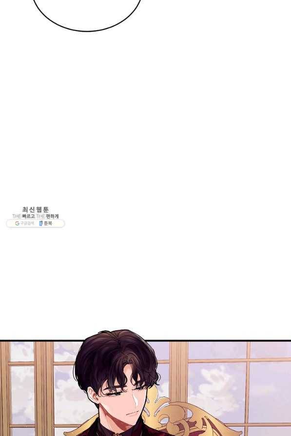 우아한 야만의 바다 47화 12