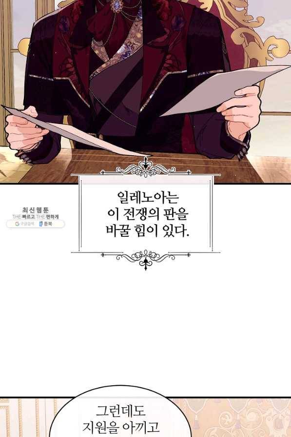 우아한 야만의 바다 47화 13