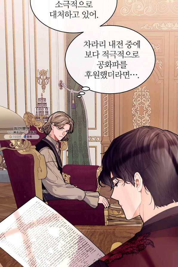 우아한 야만의 바다 47화 14