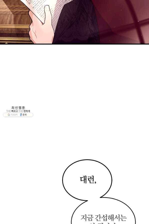 우아한 야만의 바다 47화 15