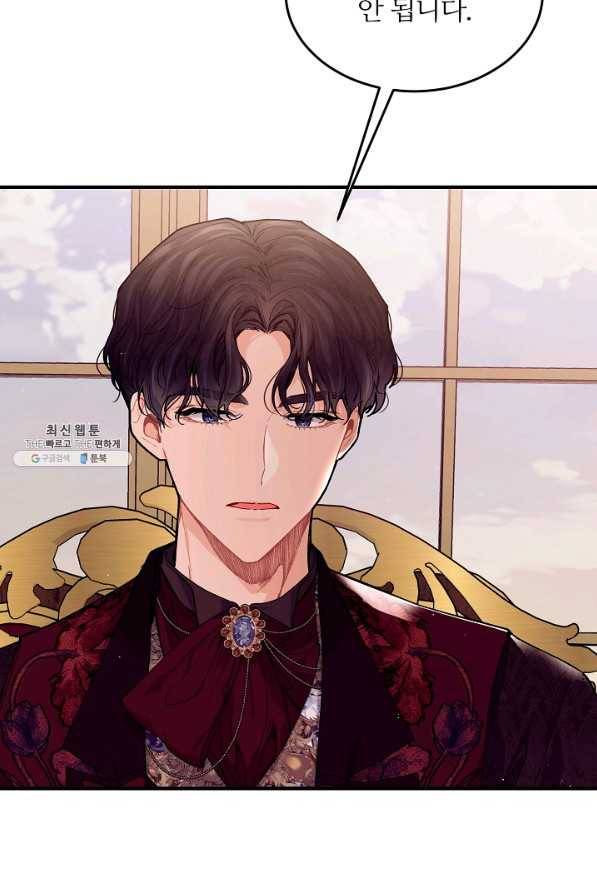 우아한 야만의 바다 47화 16