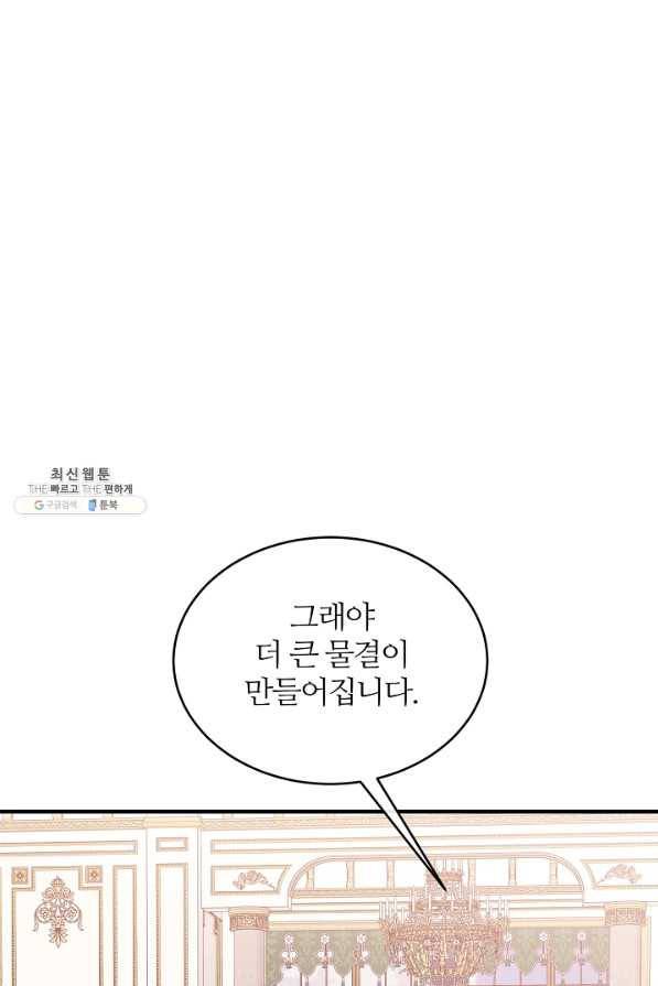 우아한 야만의 바다 47화 17