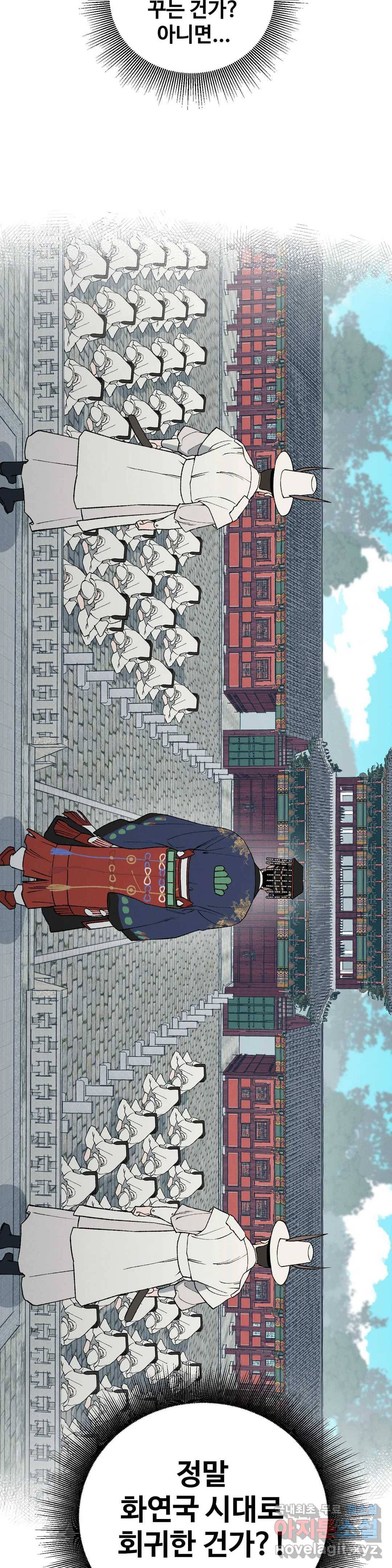 폭군의 실록 7화 2