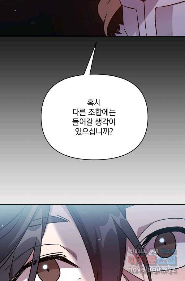 영웅 뽑기는 신중하게 39화 5