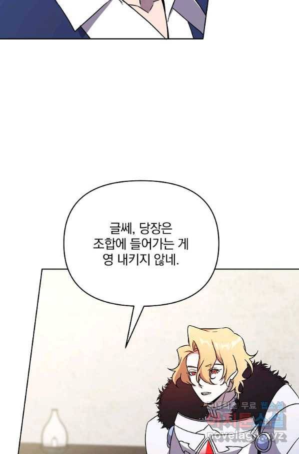 영웅 뽑기는 신중하게 39화 11