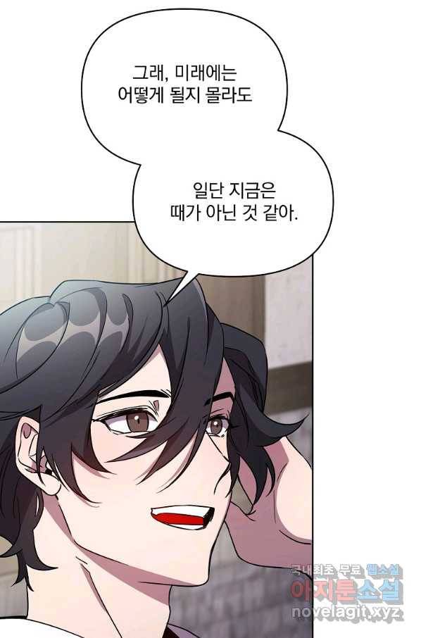 영웅 뽑기는 신중하게 39화 13
