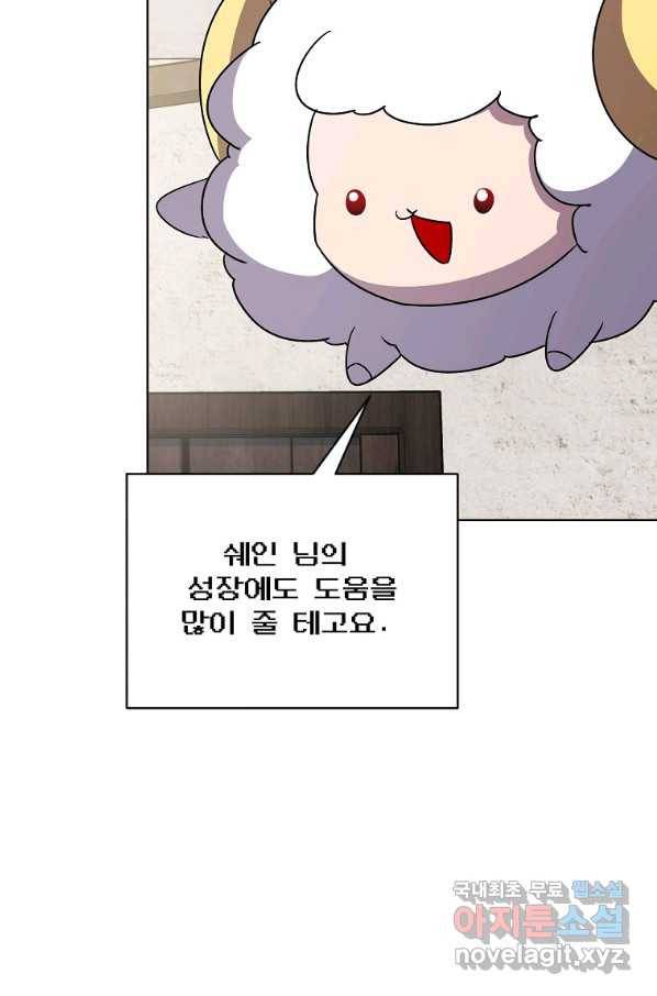 영웅 뽑기는 신중하게 39화 15