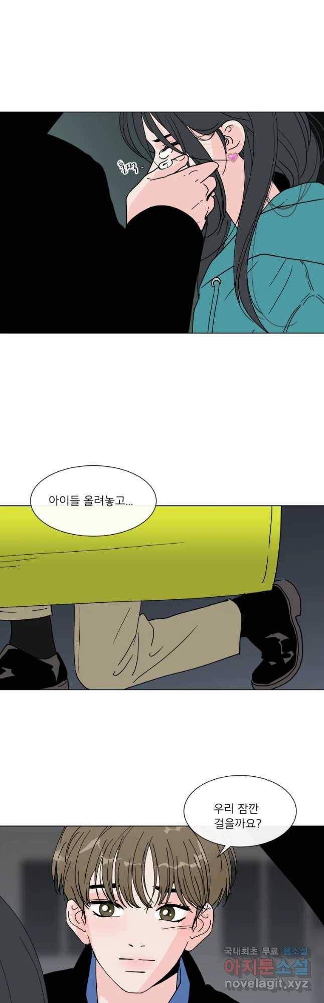 우리집이거든요! 158화 2