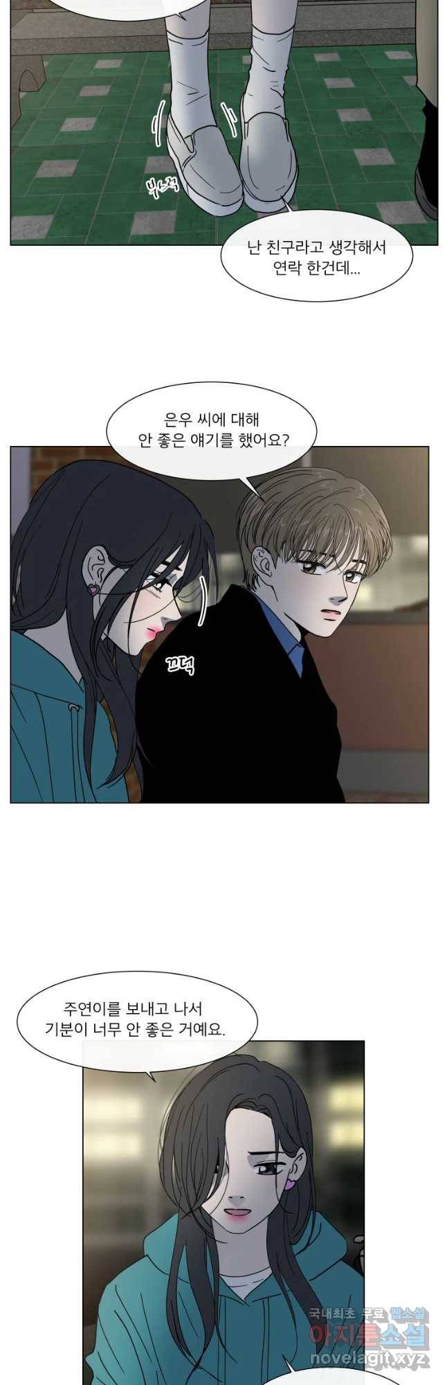 우리집이거든요! 158화 6
