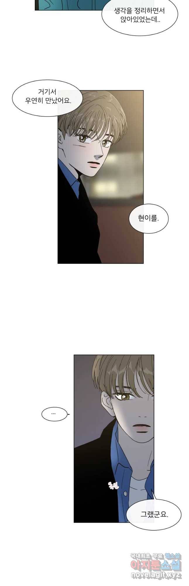 우리집이거든요! 158화 7