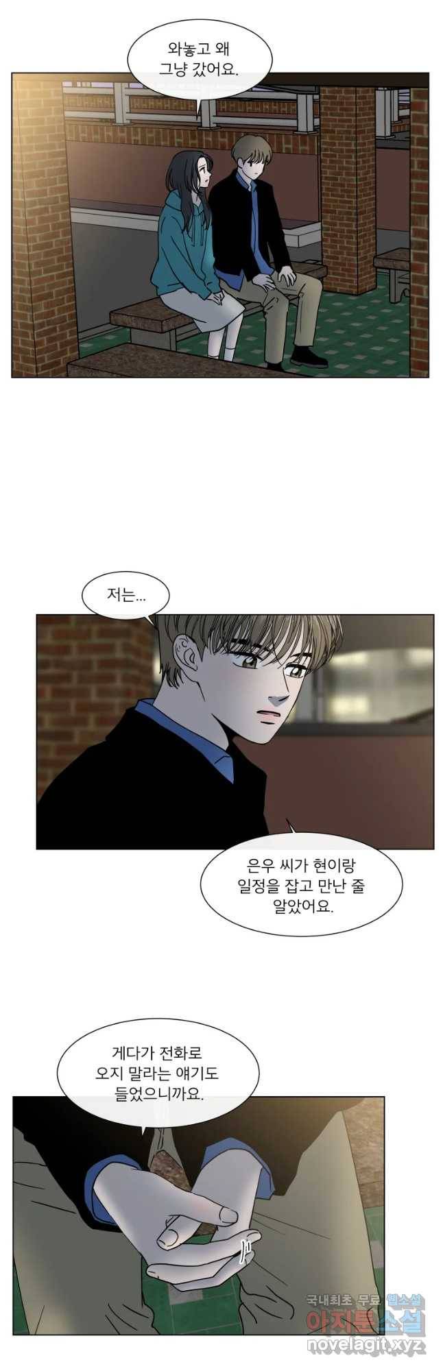 우리집이거든요! 158화 8