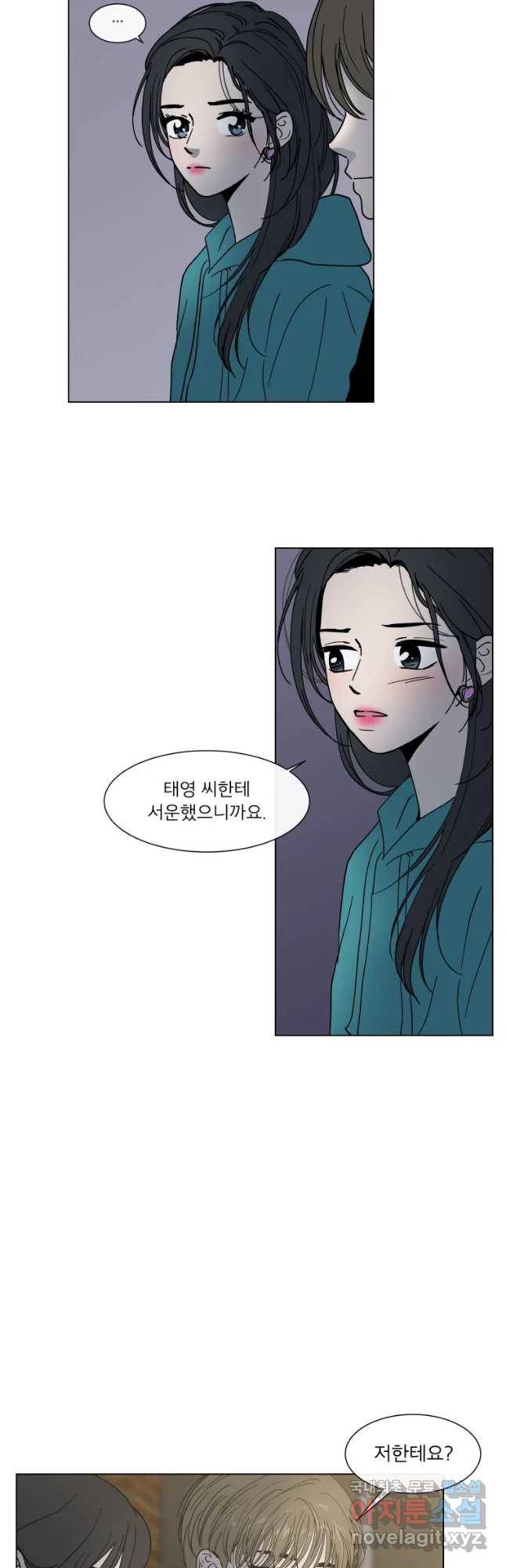 우리집이거든요! 158화 10
