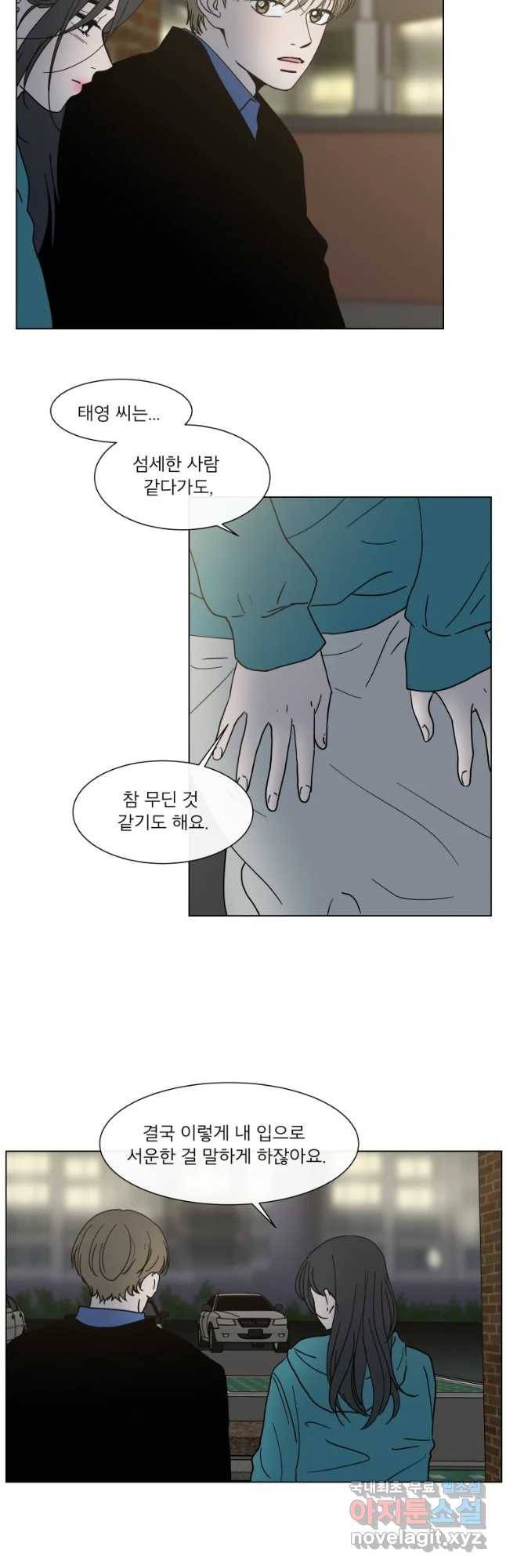 우리집이거든요! 158화 11