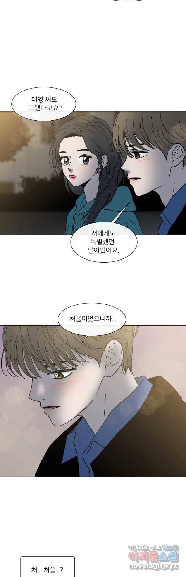 우리집이거든요! 158화 14
