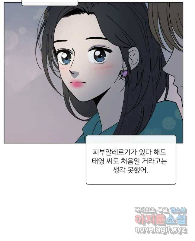 우리집이거든요! 158화 15