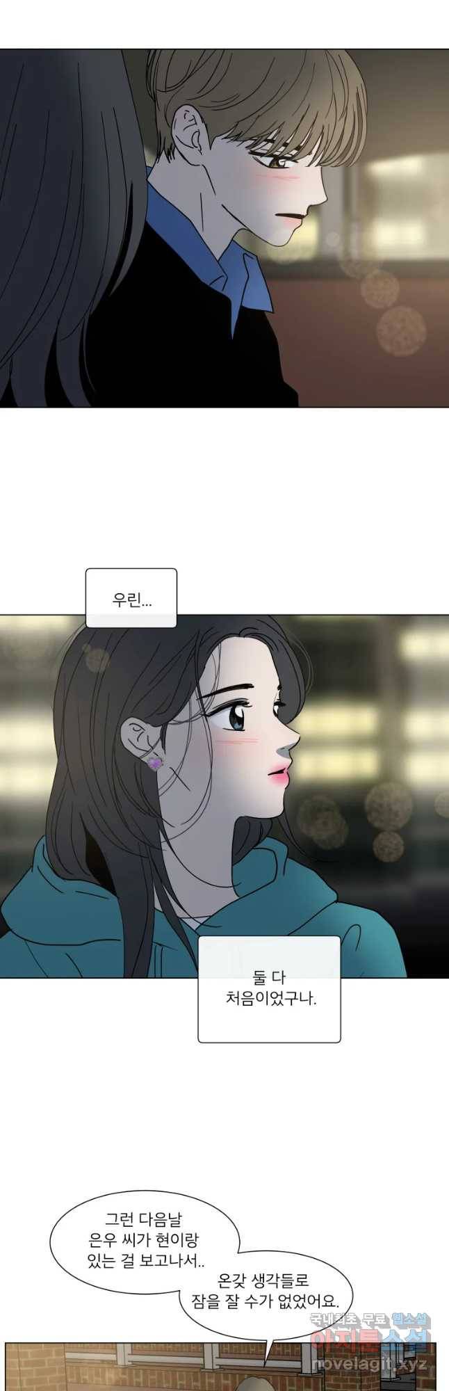우리집이거든요! 158화 16