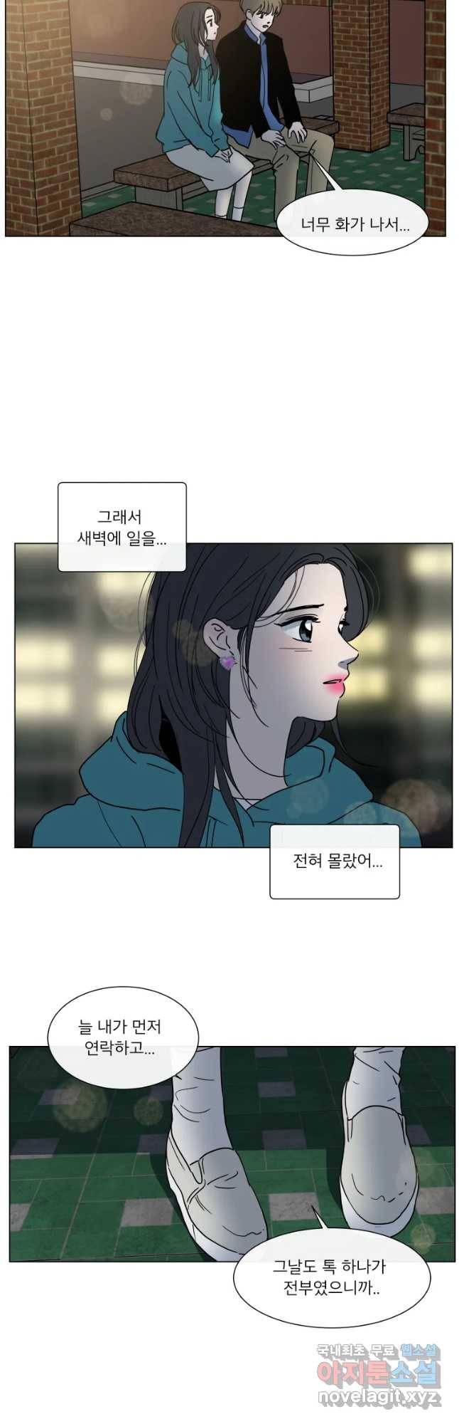 우리집이거든요! 158화 17