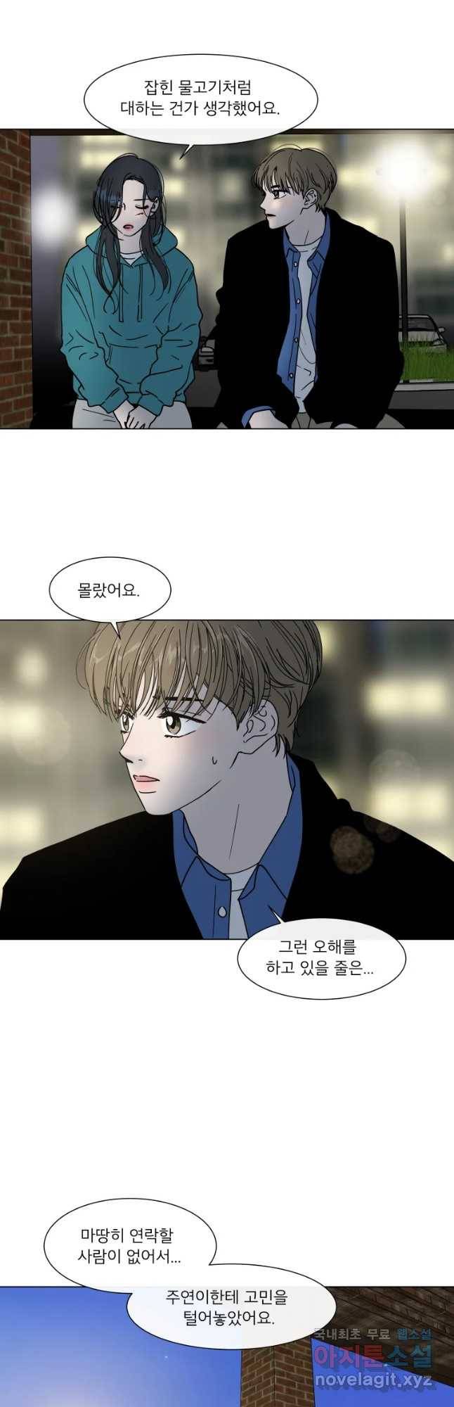 우리집이거든요! 158화 18