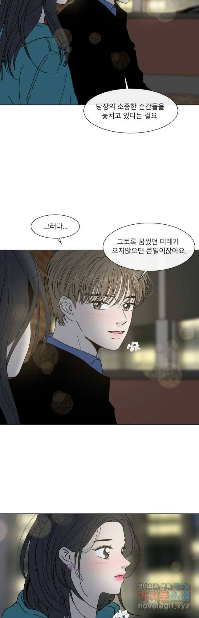 우리집이거든요! 158화 26
