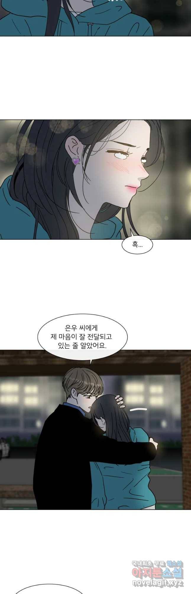우리집이거든요! 158화 27