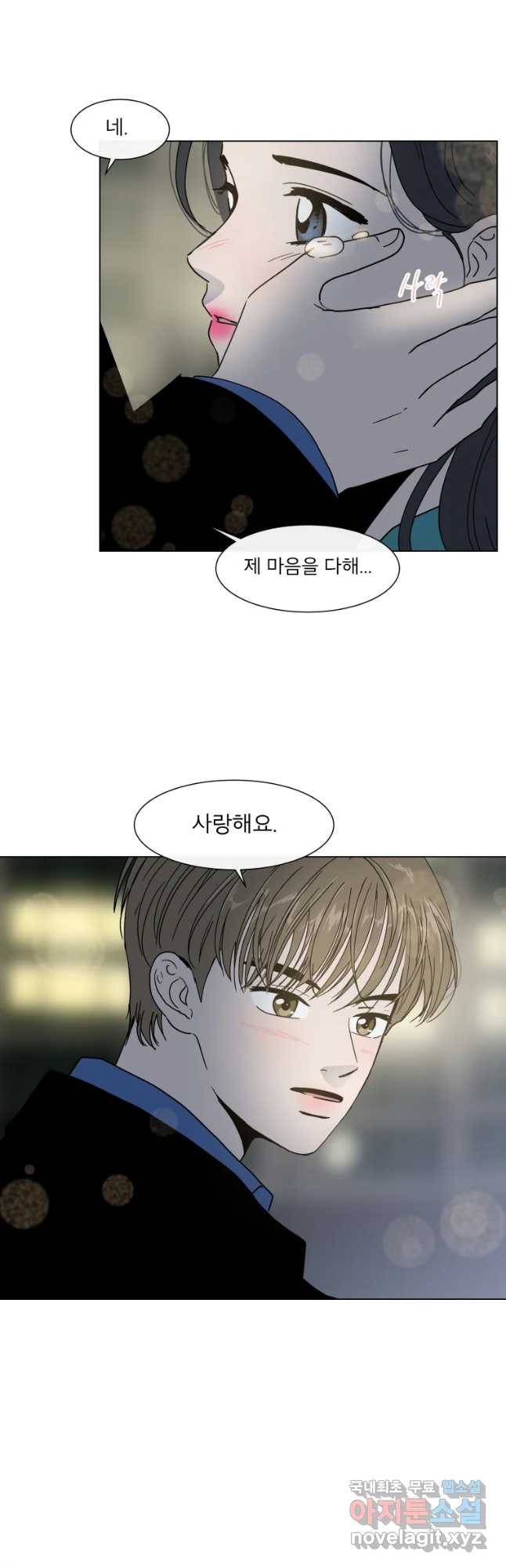 우리집이거든요! 158화 29
