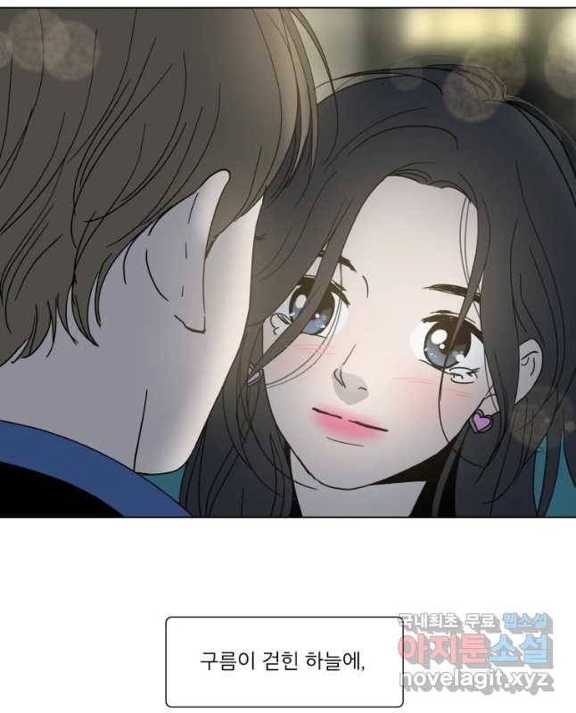 우리집이거든요! 158화 30