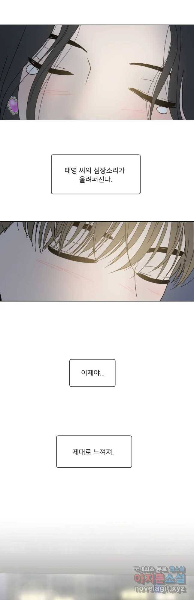 우리집이거든요! 158화 31