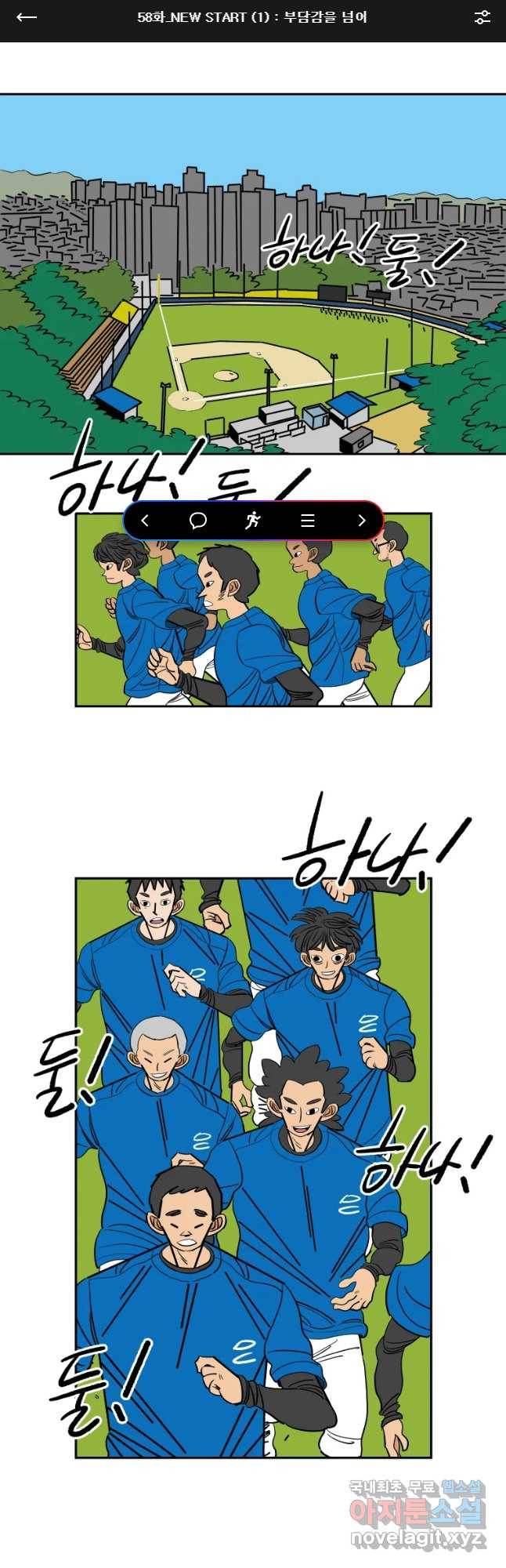 기프트 58화_NEW START (1) : 부담감을 넘이 1