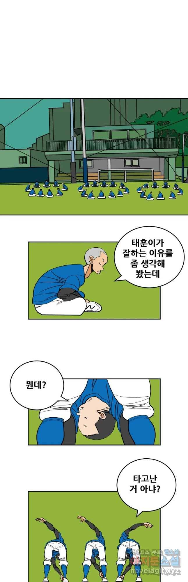 기프트 58화_NEW START (1) : 부담감을 넘이 2
