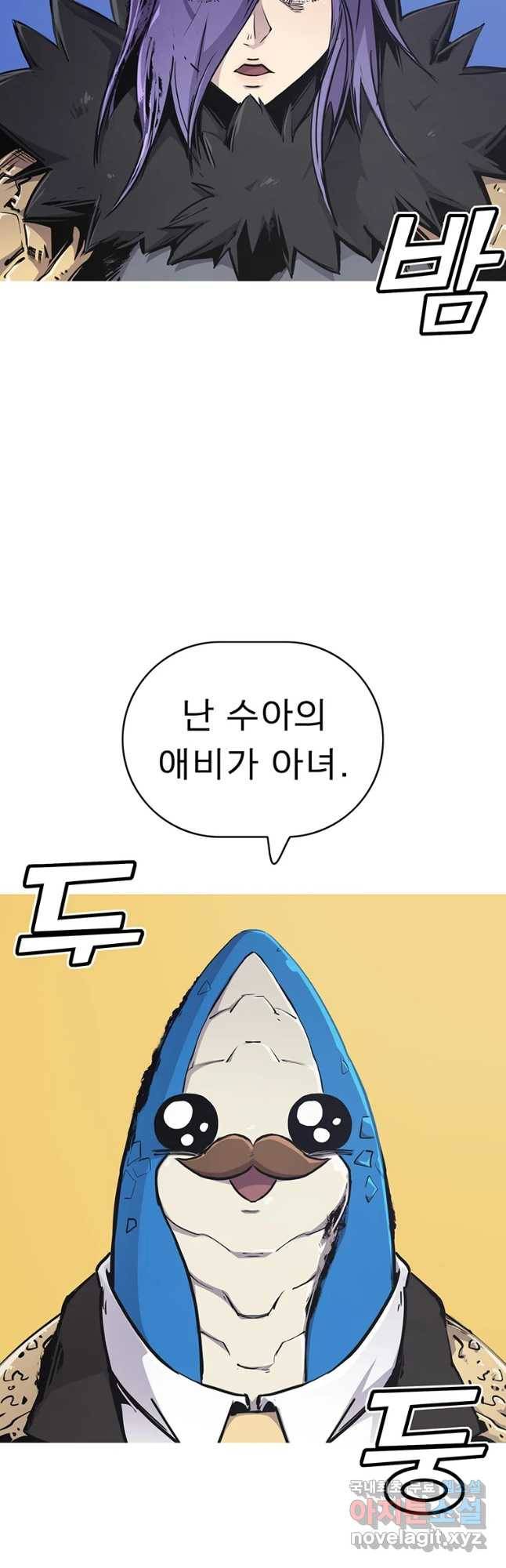 불멸의 투귀 25화 2