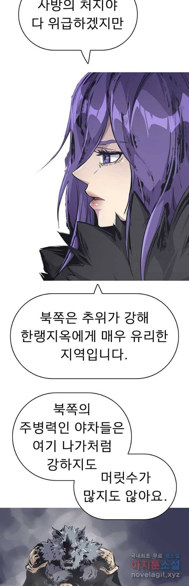 불멸의 투귀 25화 4