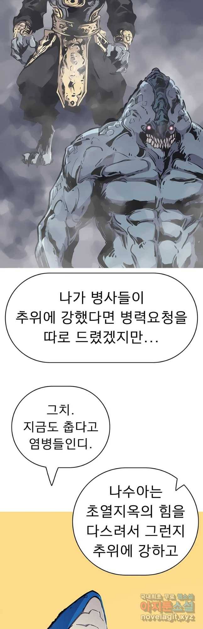 불멸의 투귀 25화 5