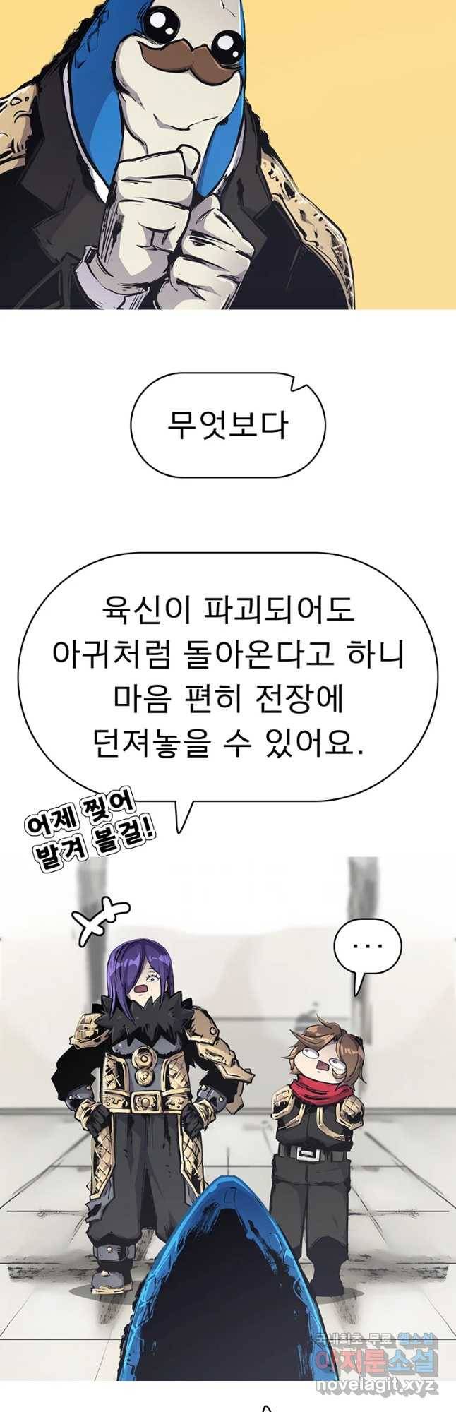 불멸의 투귀 25화 6
