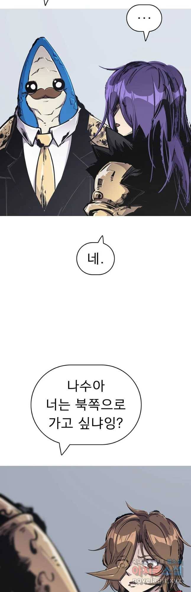 불멸의 투귀 25화 9