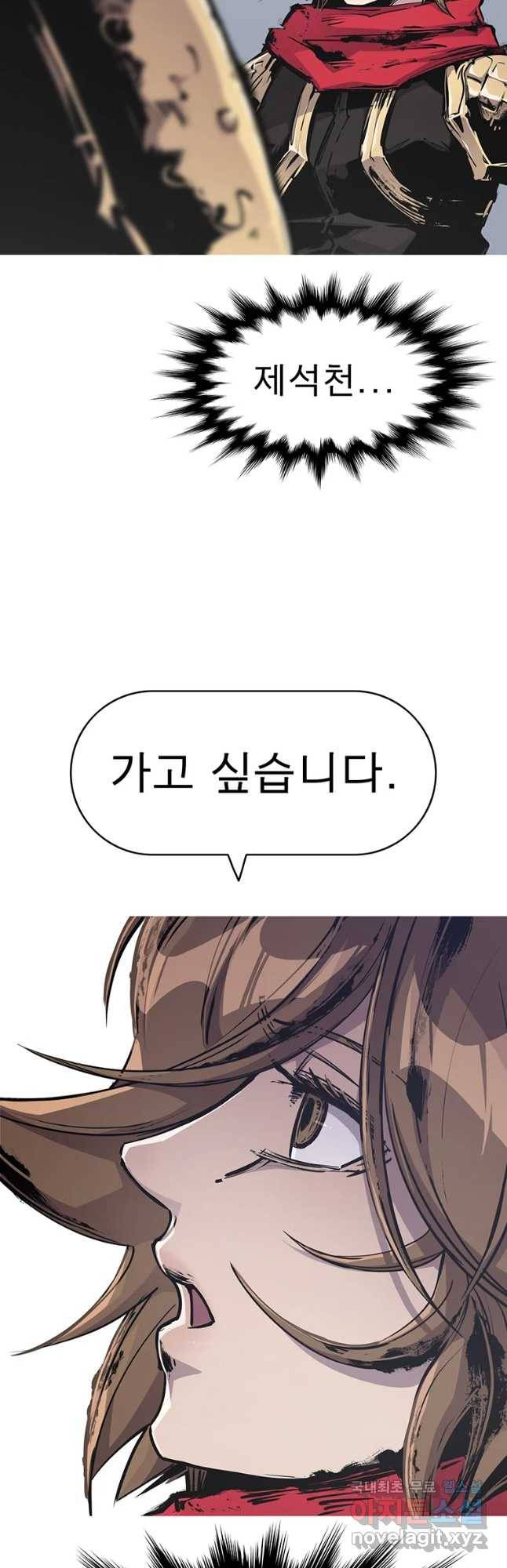 불멸의 투귀 25화 10