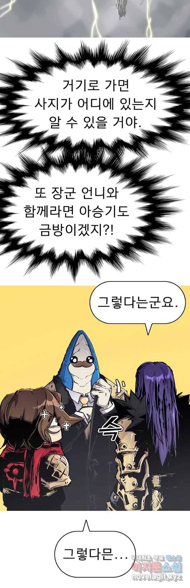 불멸의 투귀 25화 12
