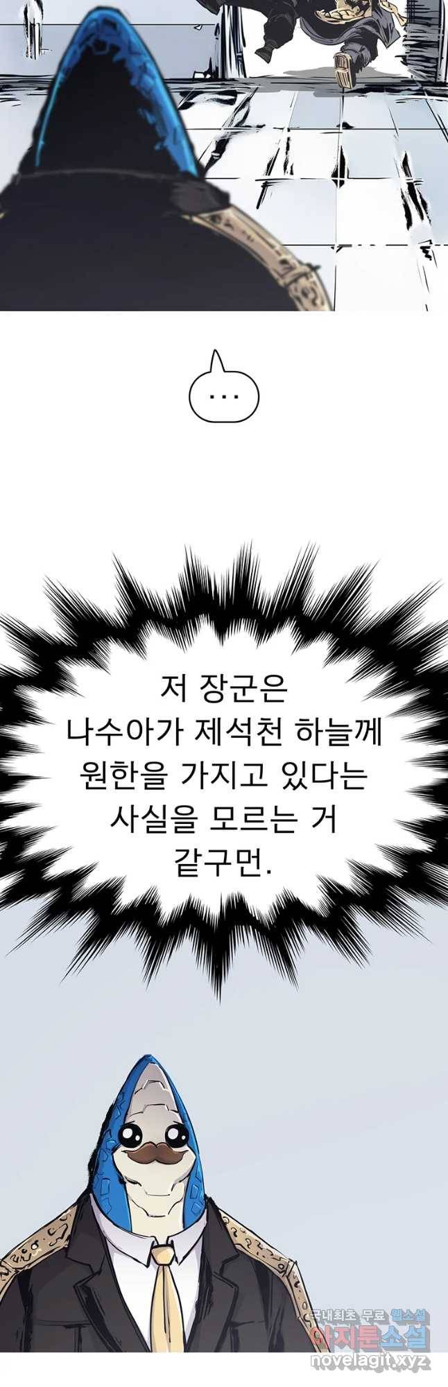 불멸의 투귀 25화 19