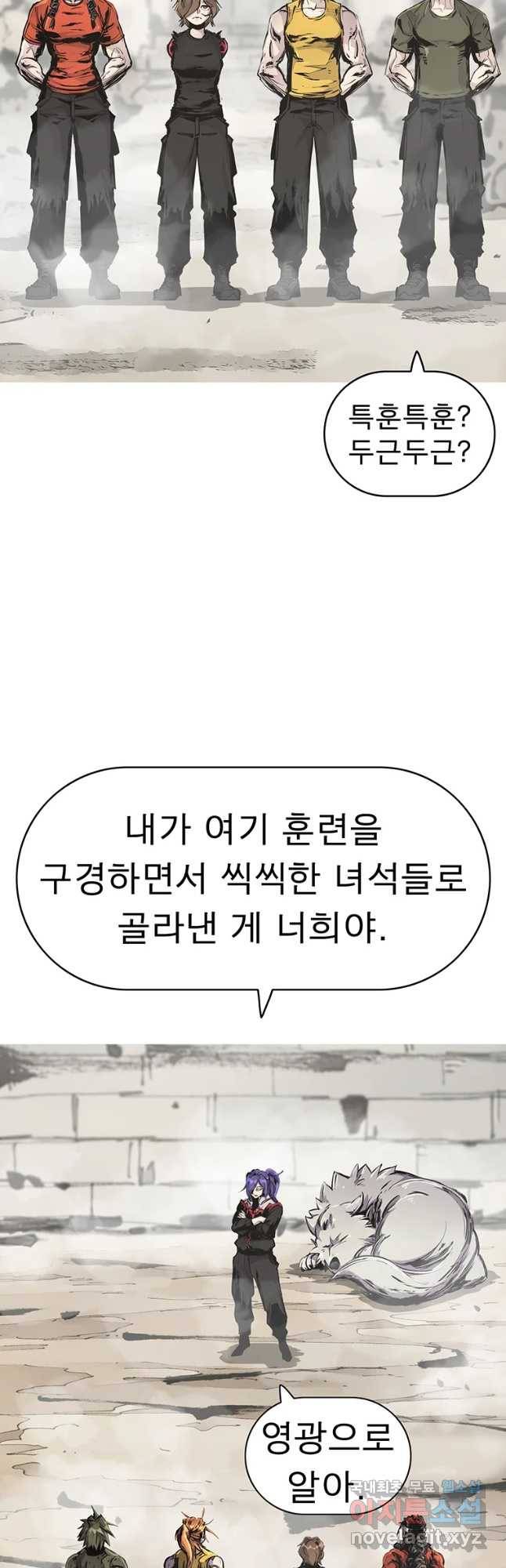 불멸의 투귀 25화 23