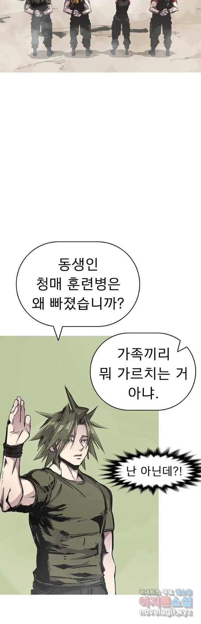 불멸의 투귀 25화 24