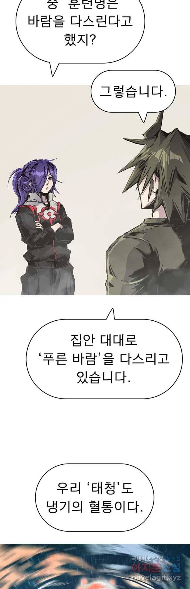 불멸의 투귀 25화 26