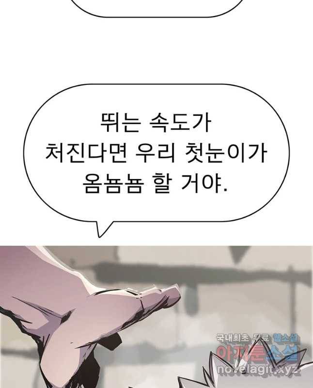 불멸의 투귀 25화 30