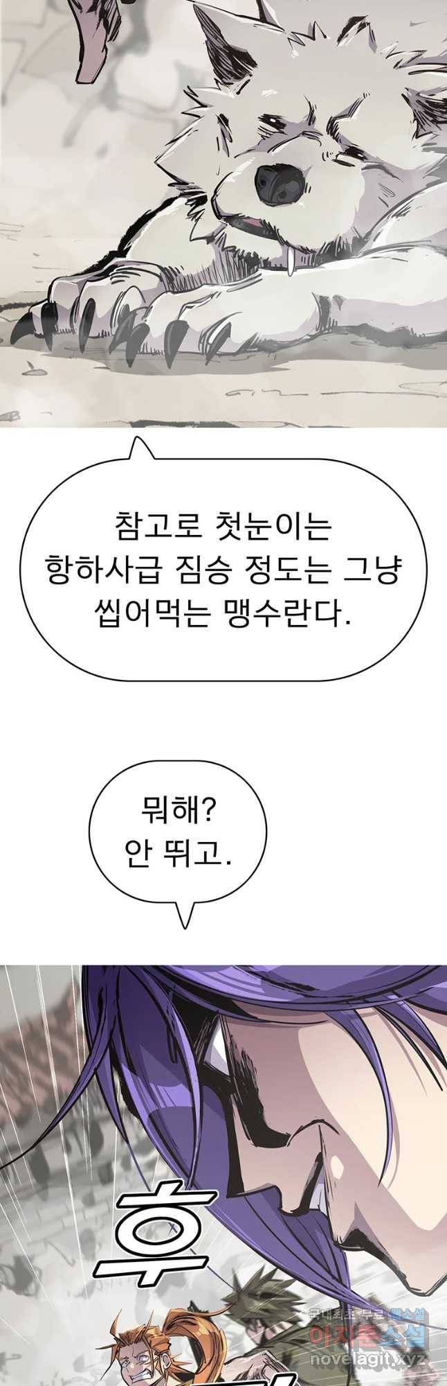 불멸의 투귀 25화 31