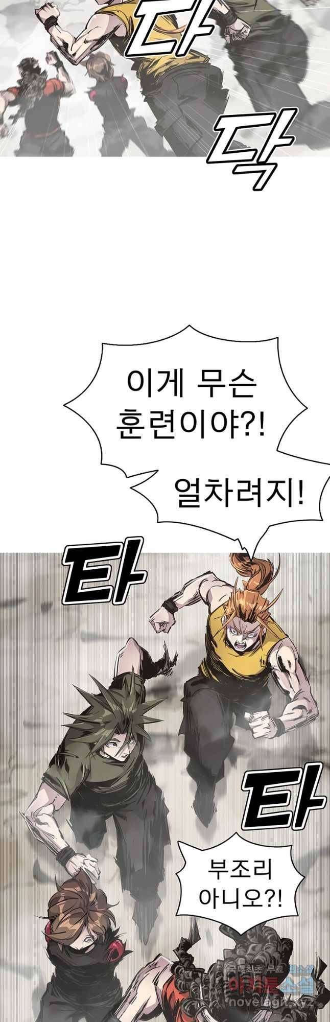 불멸의 투귀 25화 32