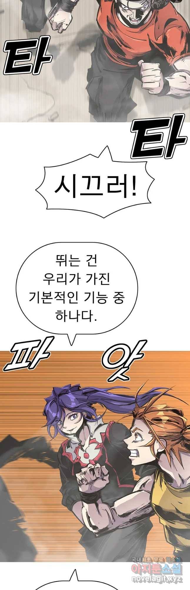 불멸의 투귀 25화 33
