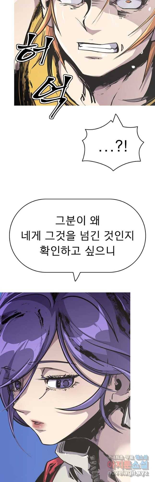 불멸의 투귀 25화 37