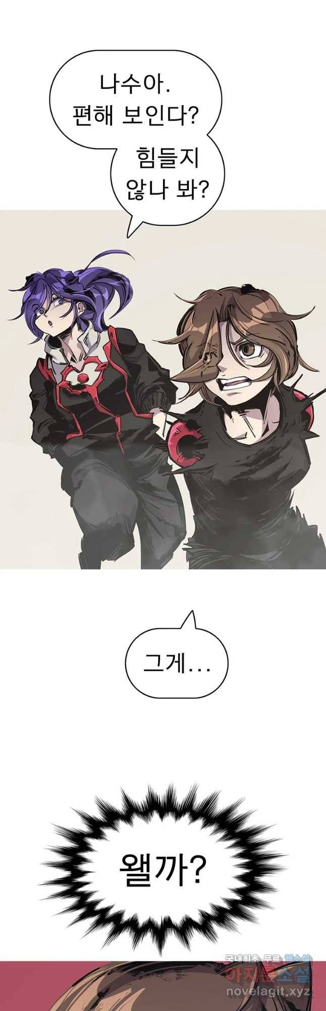 불멸의 투귀 25화 39