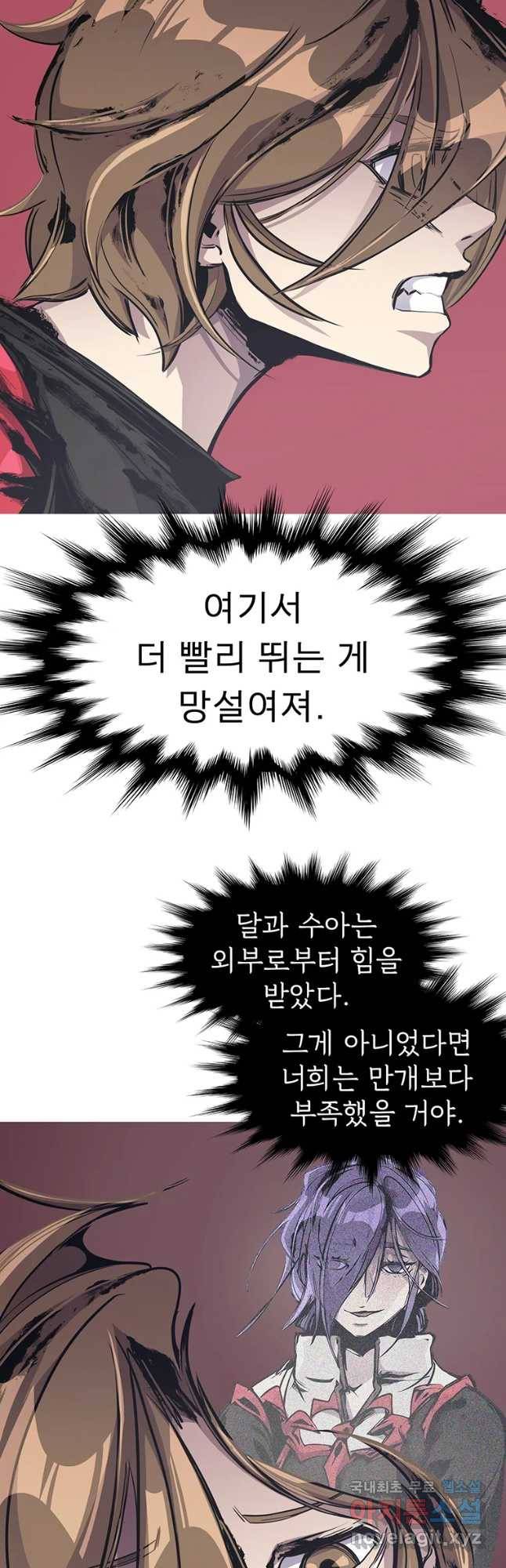 불멸의 투귀 25화 40
