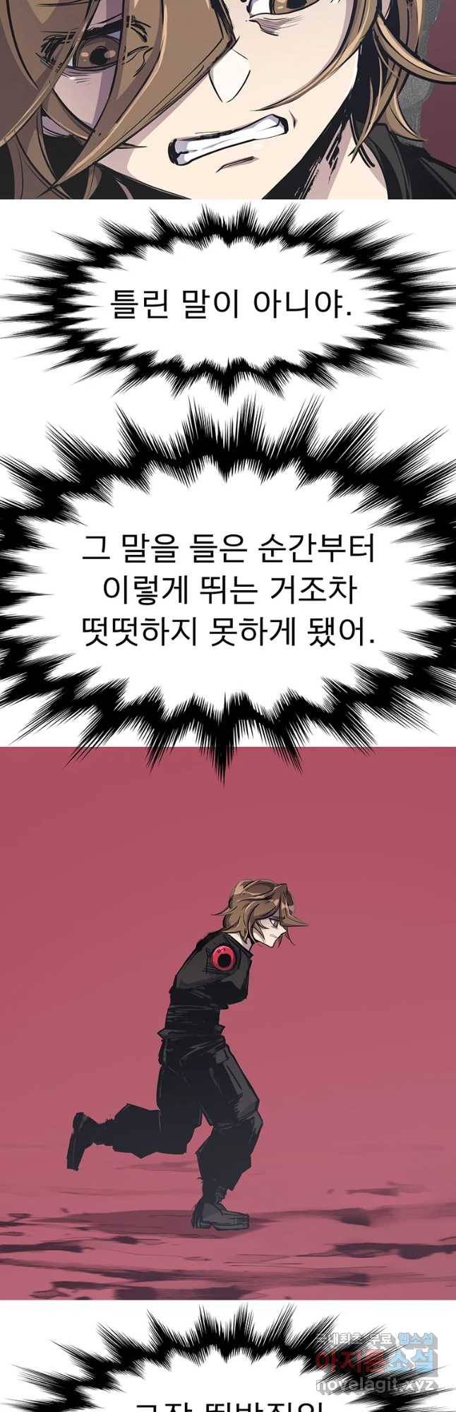 불멸의 투귀 25화 41