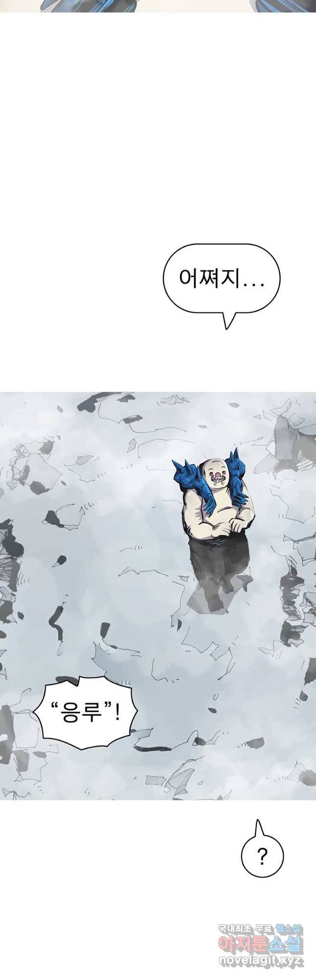 불멸의 투귀 25화 46