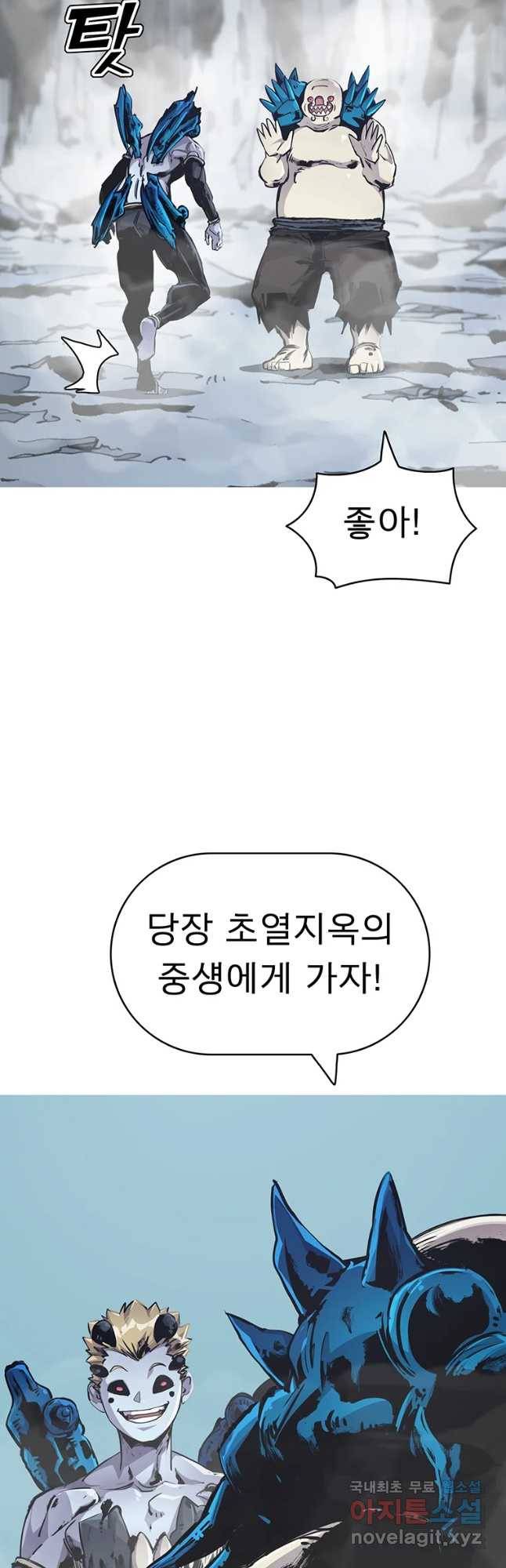 불멸의 투귀 25화 49